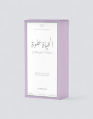 Alhayah Helwa - 50ml EDP
